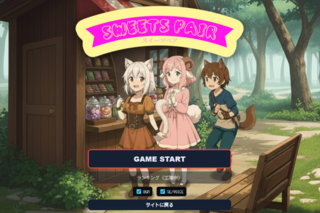 スイーツペアのゲーム画面「タイトル画面」