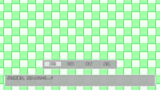 さきちゃんの夢冒険のゲーム画面「」