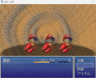 猛将、驫覇のゲーム画面「困った時は選んでみると良いかも・・・」