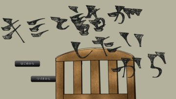 キミと話がしたいからのイメージ