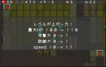 レベルが上がった。