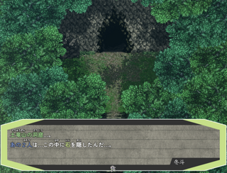 土竜山の約束のゲーム画面「画像２」