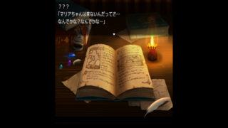 旅人と勇者のゲーム画面「ストーリーシーン」