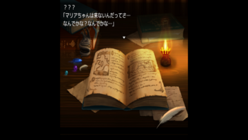 ストーリーシーン