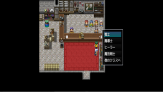 旅人と勇者のゲーム画面「クラス選択　※本編のみ」