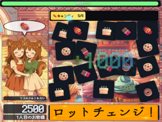 スイーツペアのゲーム画面「プレイ画面②」