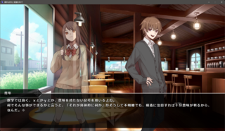 微妙な変化に意識を向けてのゲーム画面「」