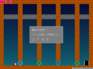 柴犬の騎士のゲームのゲーム画面「時には機敏なコマンド入力も必要に！」