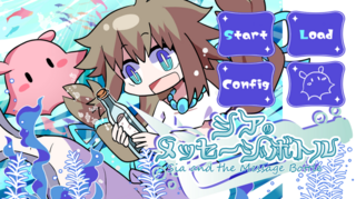 シアのメッセージボトルのゲーム画面「タイトル画面」