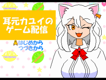 タイトル画面です