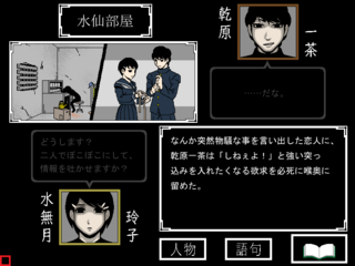 しまつかはたれ帰のゲーム画面「」