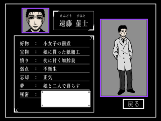 しまつかはたれ帰のゲーム画面「」