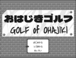 おはじきゴルフ-GOLF_of_OHAJIKI-のイメージ