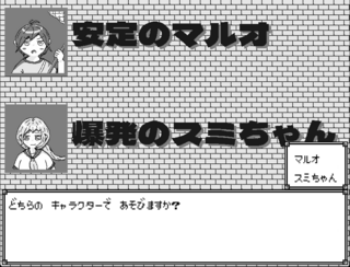 おはじきゴルフ-GOLF_of_OHAJIKI-のゲーム画面「キャラクター選択」