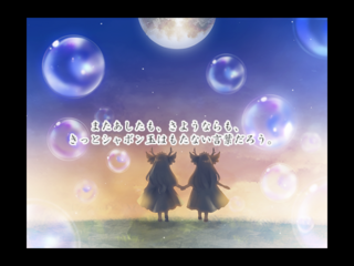 東方-U-泡沫綻のゲーム画面「物語を引き立てるイベントCGを多数収録」