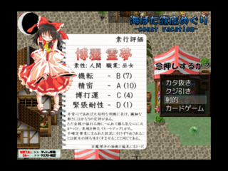 東方-U-泡沫綻のゲーム画面「出先のにぎやかな街では、愉快な寄り道イベントも」