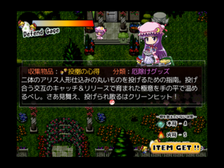 東方-U-泡沫綻のゲーム画面「がんばったご褒美はいたるところに」