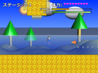 スーパーみちゃっこランドのゲーム画面「海岸ゾーン」