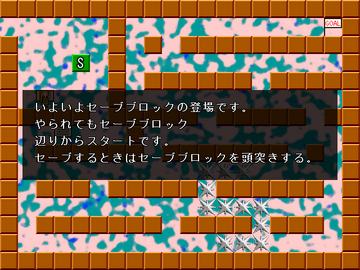 セーブブロックも登場!!