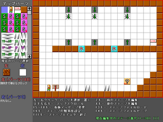 ワナから脱出!!のゲーム画面「自作ステージ作成画面」