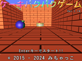 ケーキパクパクゲームのゲーム画面「タイトル画面」