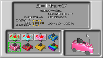 カートショップ