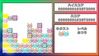 そろえて!!アニマルのゲーム画面「ゲームプレイ」