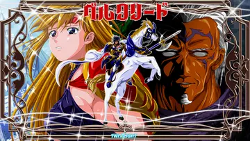 ベルクリード（ブラウザ版）のイメージ