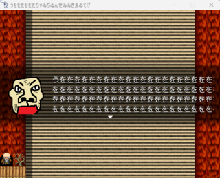 うををををををちゃゐぢゐんせゐゐきゑゐそげのゲーム画面「オープニング」