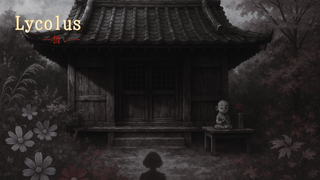 Lycolus ―誓い―【体験版】のゲーム画面「初期タイトル画面イラストです。」