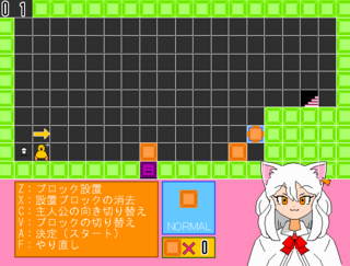 耳元カユイのゲーム配信（体験版）のゲーム画面「ステージごとに異なるブロックを駆使してゴールまでの道を作ってください」