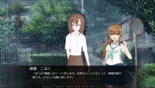 穴を掘る話のゲーム画面「ヒロインには妹がいるようで…」