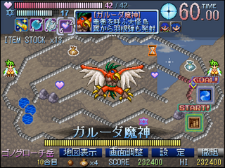 暗黒イライラ棒のゲーム画面「ダンジョンの奥には巨大な魔神たちが待ち受ける！」