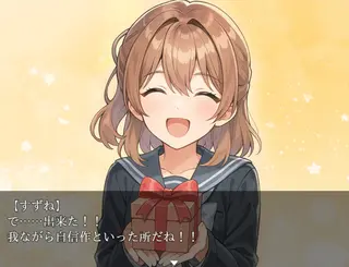 鈴の音が鳴る時にのゲーム画面「気になる異性にアタックしよう」