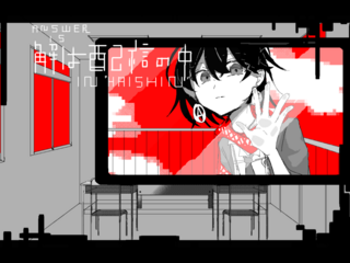 解は配信の中のゲーム画面「サムネイルです。TRUE end後に少し画面が変わります。」