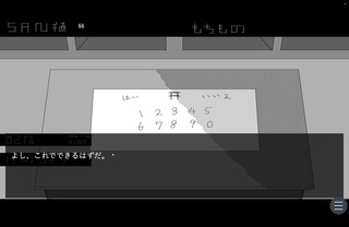 解は配信の中のゲーム画面「ゲーム内画像2」