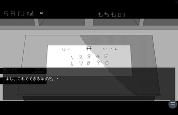 ゲーム内画像2