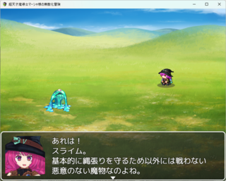 超天才魔導士マーシャ様の無敵化冒険のゲーム画面「セリフ多めの飽きない作りただし独り言」