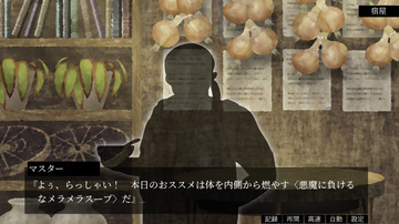 人物はシルエット