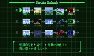 CarrierCatWingのゲーム画面「ルート選択」