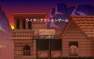 マガリモノのゲーム画面「タイトル画面」