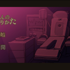 かいじんのつくりかたのイメージ