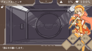 かいじんのつくりかたのゲーム画面「あくのそしきの船を探索!」