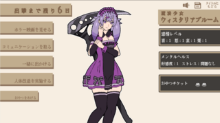 かいじんのつくりかたのゲーム画面「コミュニケーションをとって感情を鍛えよう」