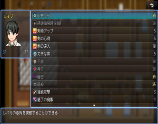 Unbounded World 体験版のゲーム画面「スキル習得画面」