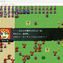 ツギャノ・マ・チェーのイメージ