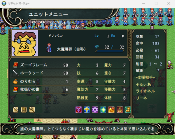 魔法使いドノバン。自称、大魔導師？！