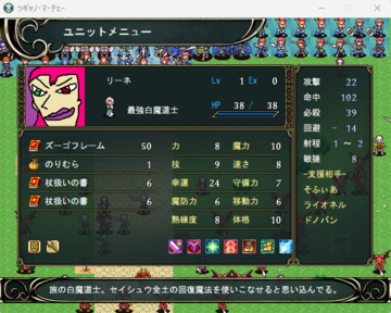 白魔道士リーネ。キレたら恐い？？？