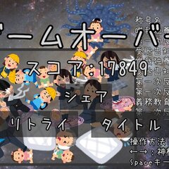 おはかゲームのイメージ