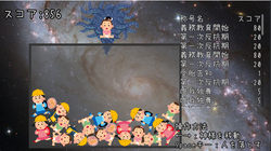 おはかゲームのゲーム画面「プレイ中」